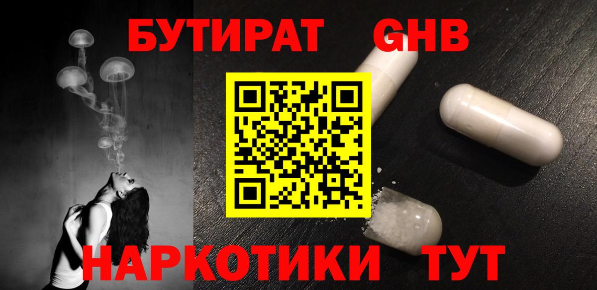 Моршанск  БУТИРАТ  Вход с VPN  БУТИРАТ буратино 