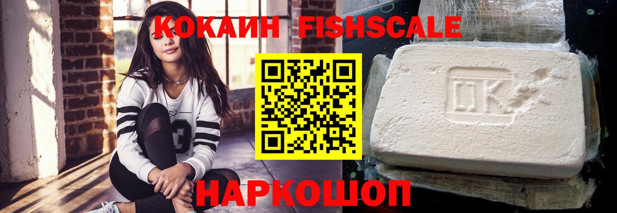 Кокаин 97% Моршанск