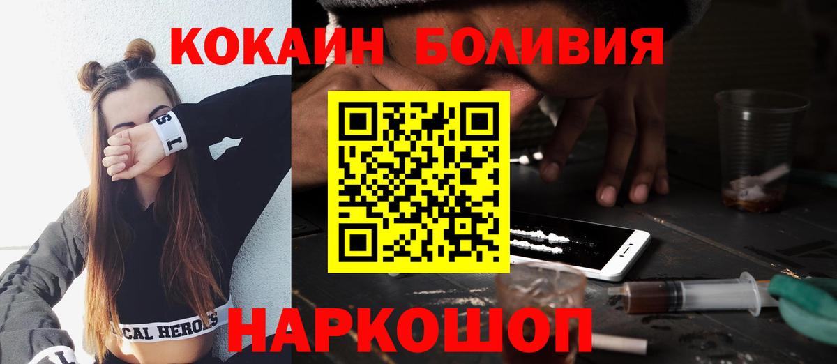 COCAIN FishScale  Вход с VPN  Моршанск 