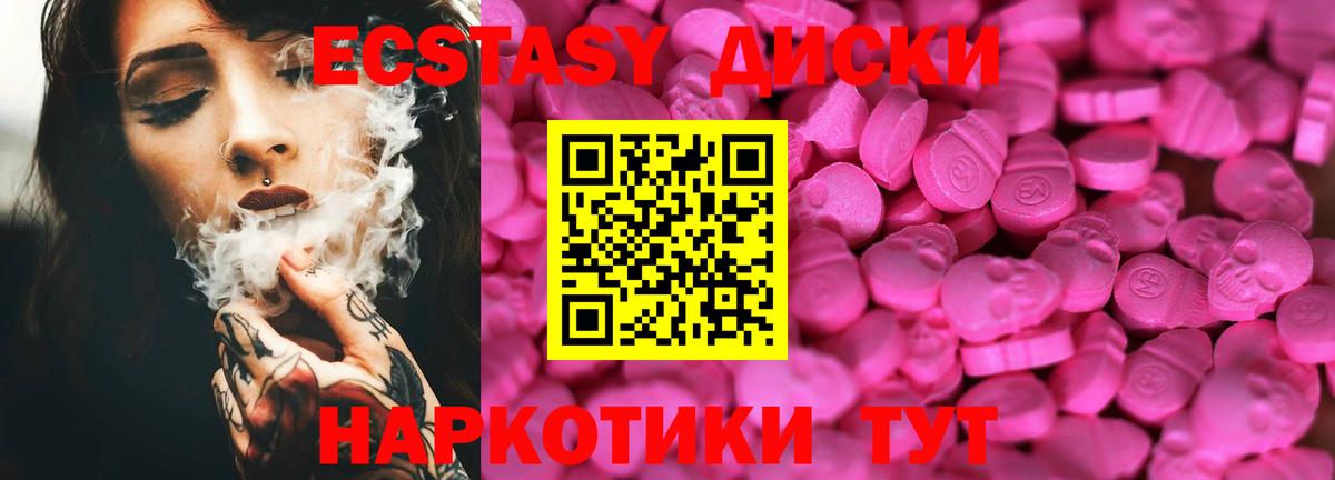 Экстази Punisher Моршанск