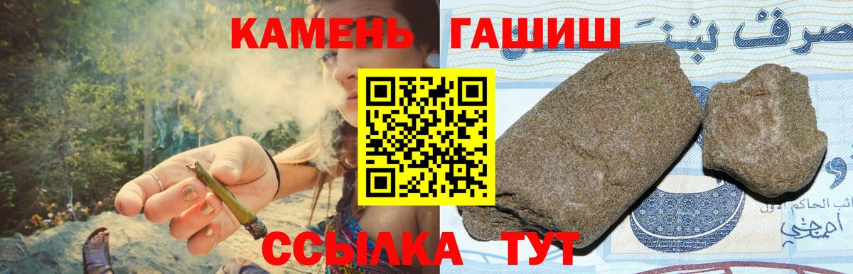 Моршанск  ГАШ убойный  Вход с VPN  Гашиш убойный 