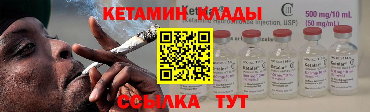 КЕТАМИН ketamine  Кетамин ketamine  Вход с VPN  даркнет наркотические препараты  Моршанск 