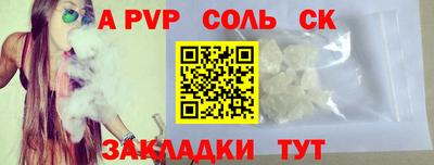соль курить ск Бугуруслан
