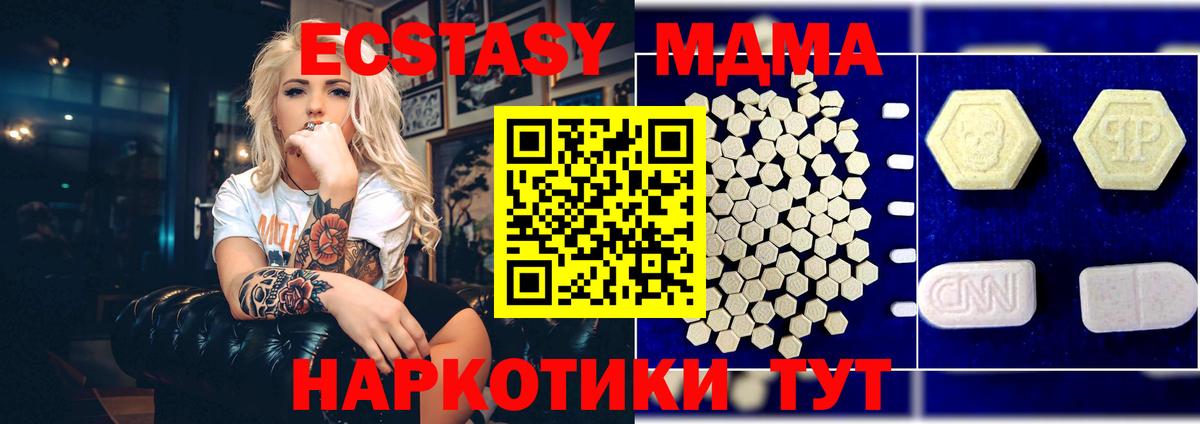 Моршанск  МДМА  MDMA crystal  Вход с VPN  МДМА VHQ 