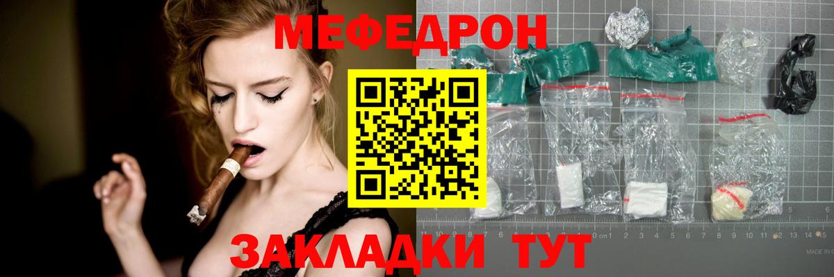 Мефедрон мука Моршанск