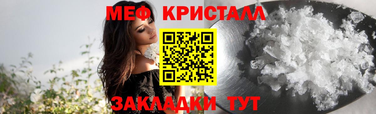 МЯУ-МЯУ  Мефедрон VHQ  Вход с VPN  Моршанск 