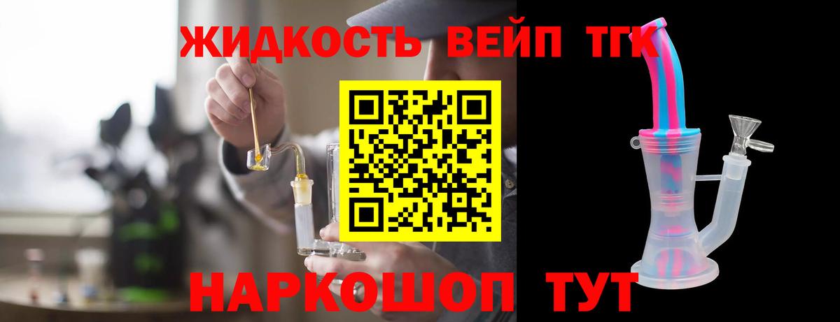 ТГК Wax  Вход с VPN  Дистиллят ТГК концентрат  hydra ТОР  Моршанск  где можно купить  