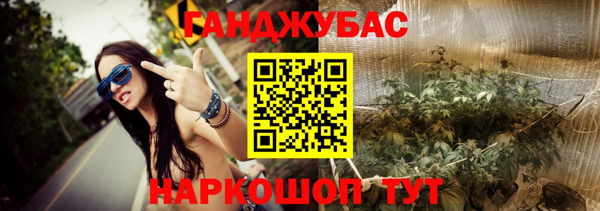МАРИХУАНА план Моршанск